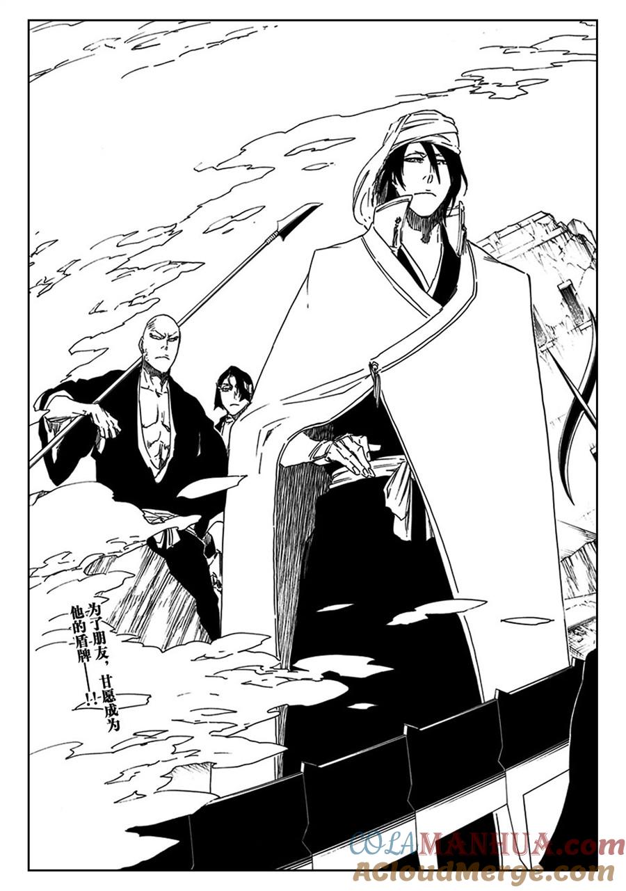 死神_境·界 第585话 第17页