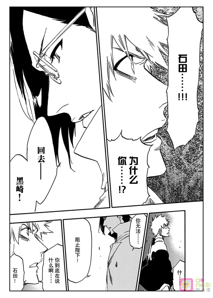 死神_境·界 第586话 第12页