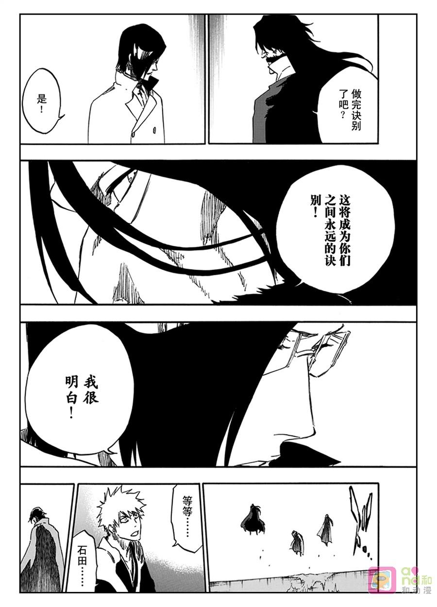 死神_境·界 第586话 第16页