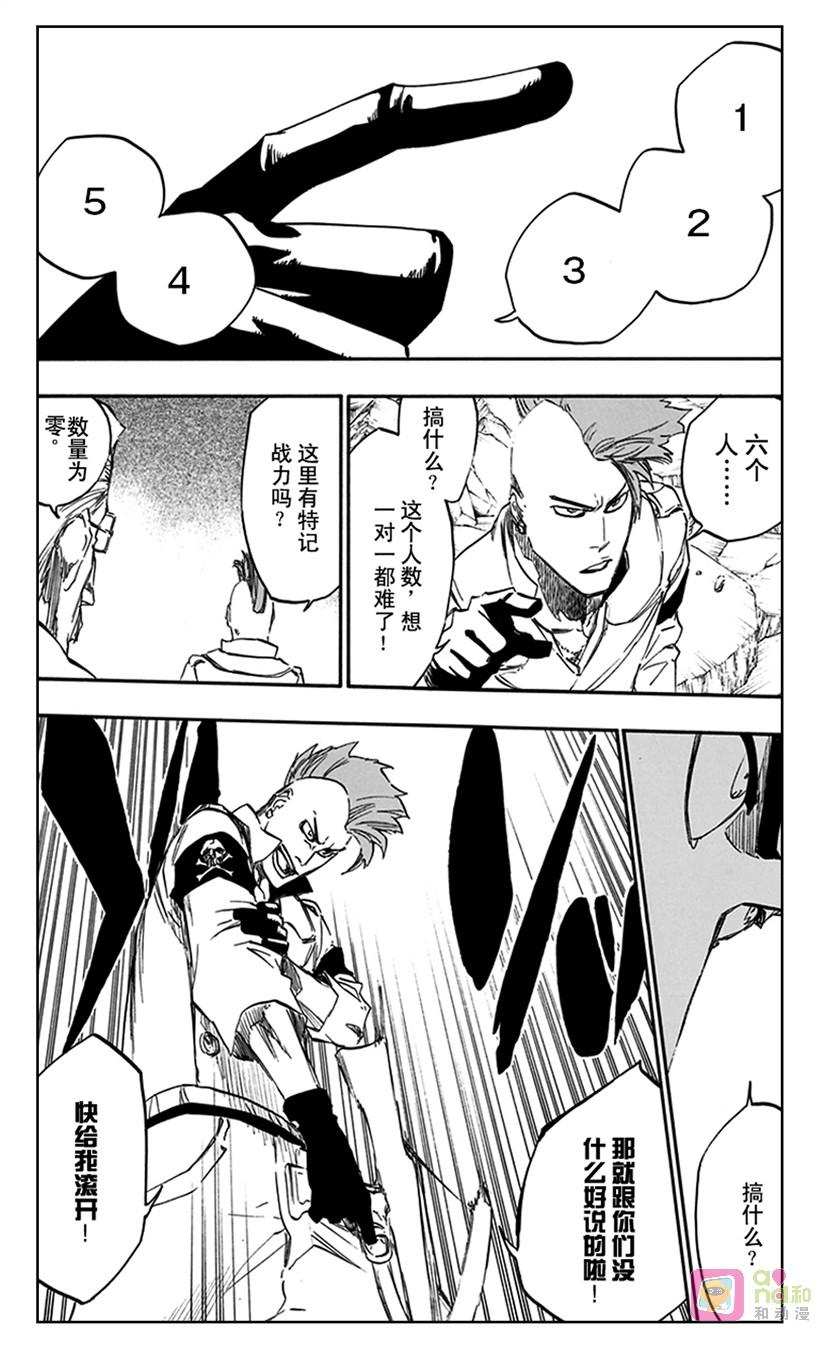死神_境·界 第586话 第2页