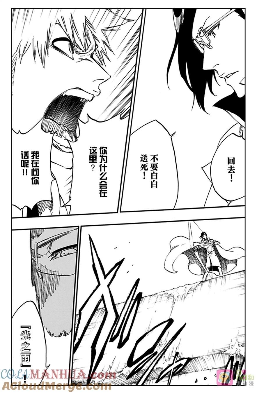 死神_境·界 第586话 第13页