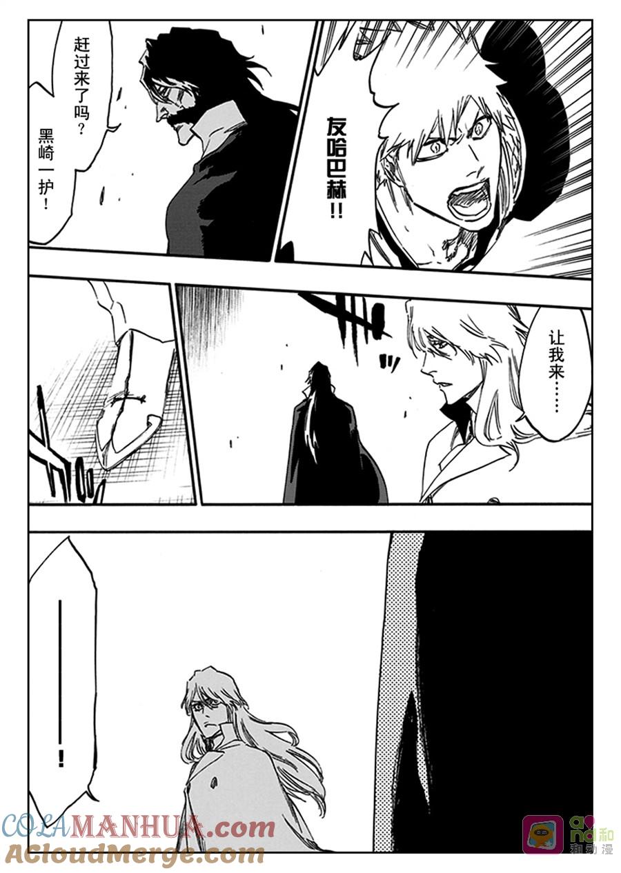 死神_境·界 第586话 第9页