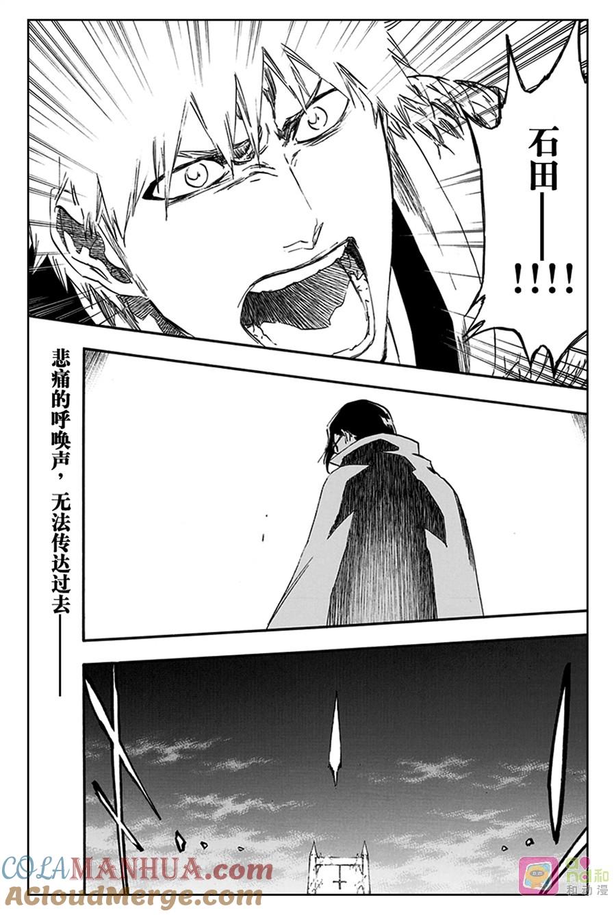 死神_境·界 第586话 第17页