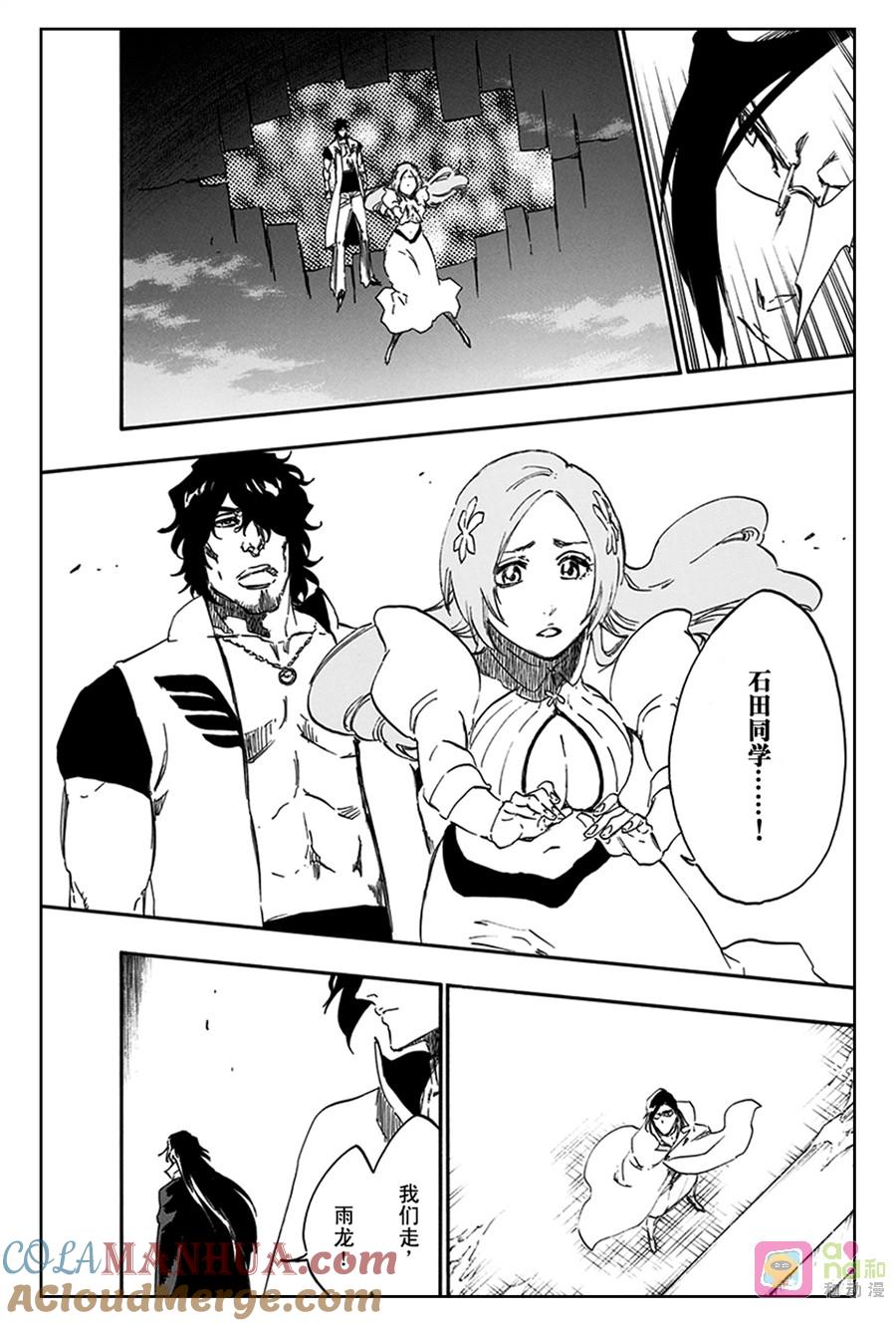 死神_境·界 第586话 第15页
