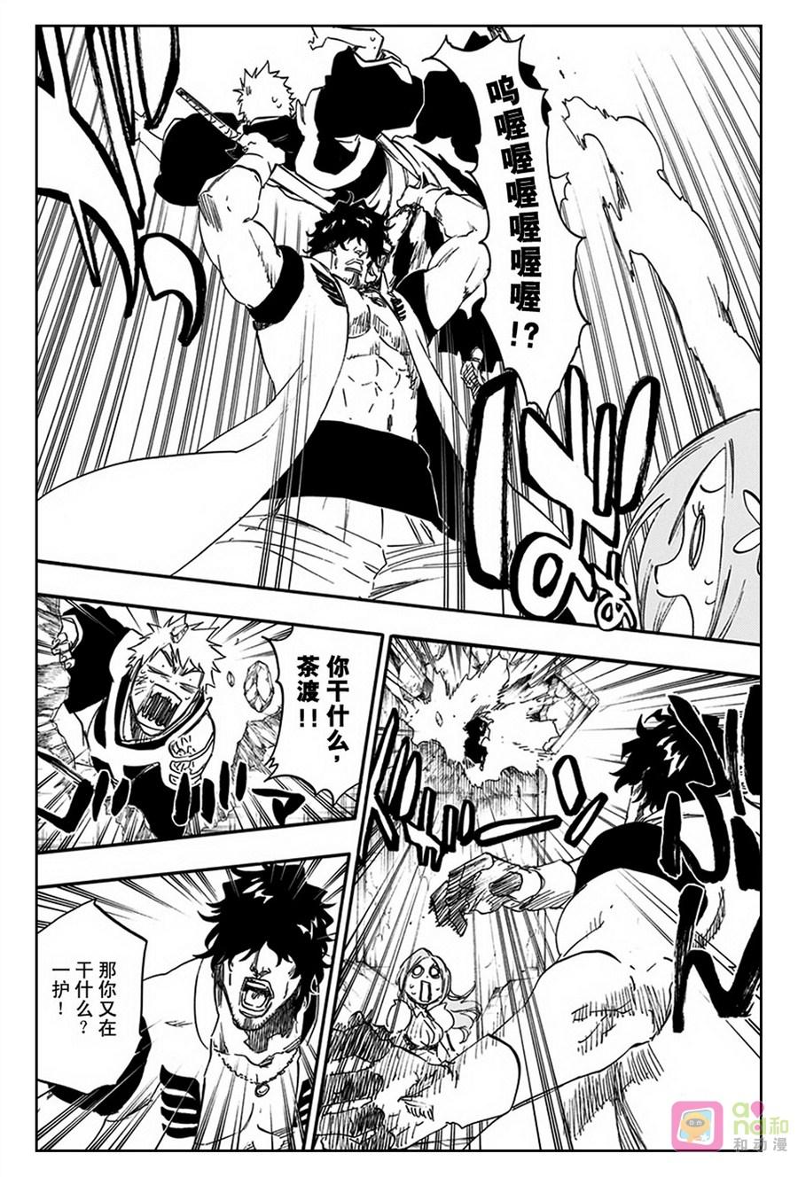 死神_境·界 第587话 第6页