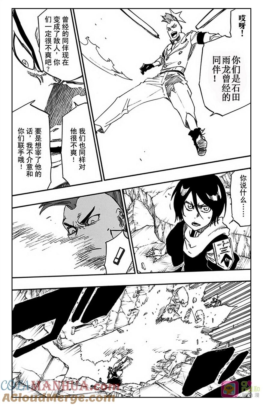 死神_境·界 第587话 第11页