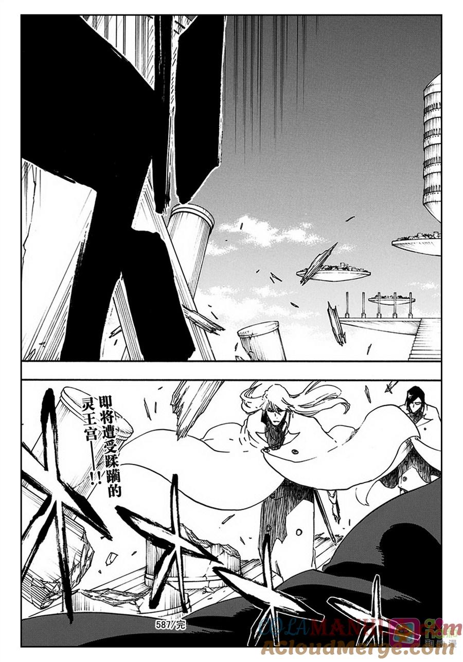 死神_境·界 第587话 第17页