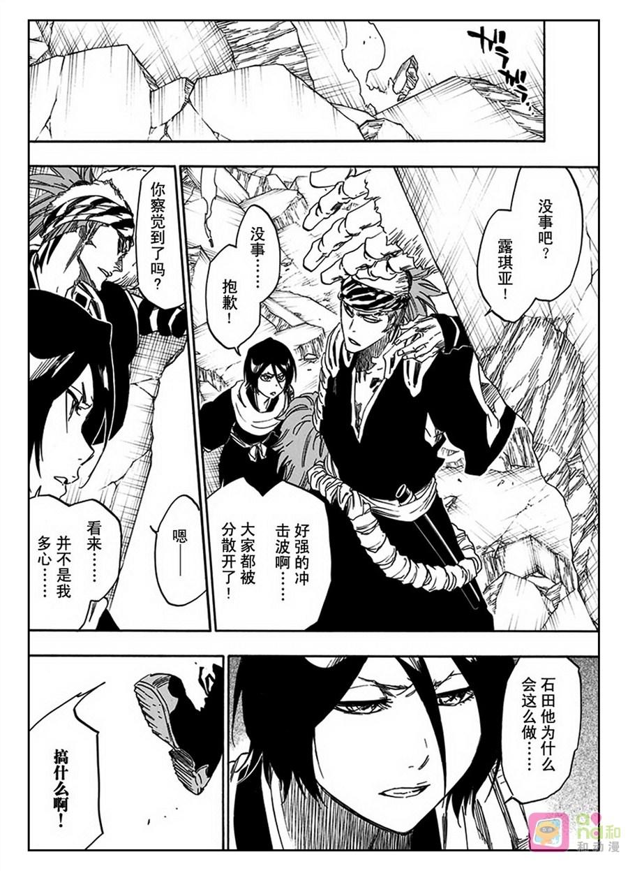 死神_境·界 第587话 第10页