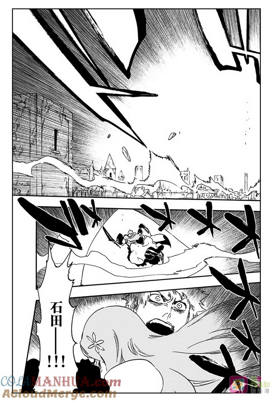死神_境·界 第587话 第3页