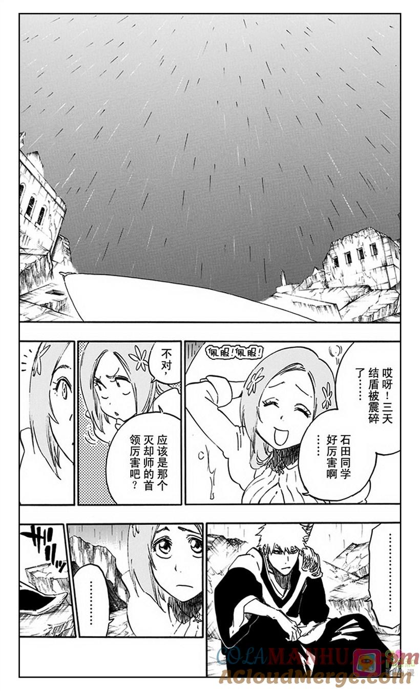 死神_境·界 第587话 第5页