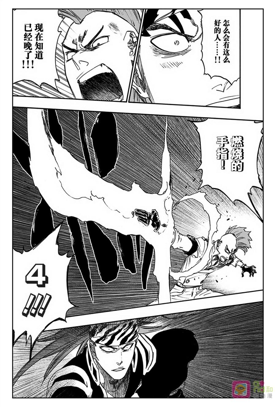 死神_境·界 第587话 第14页