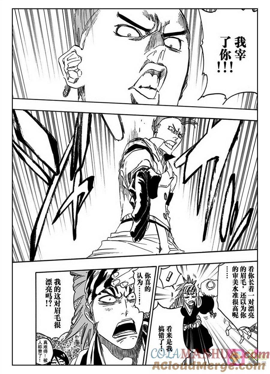 死神_境·界 第587话 第13页