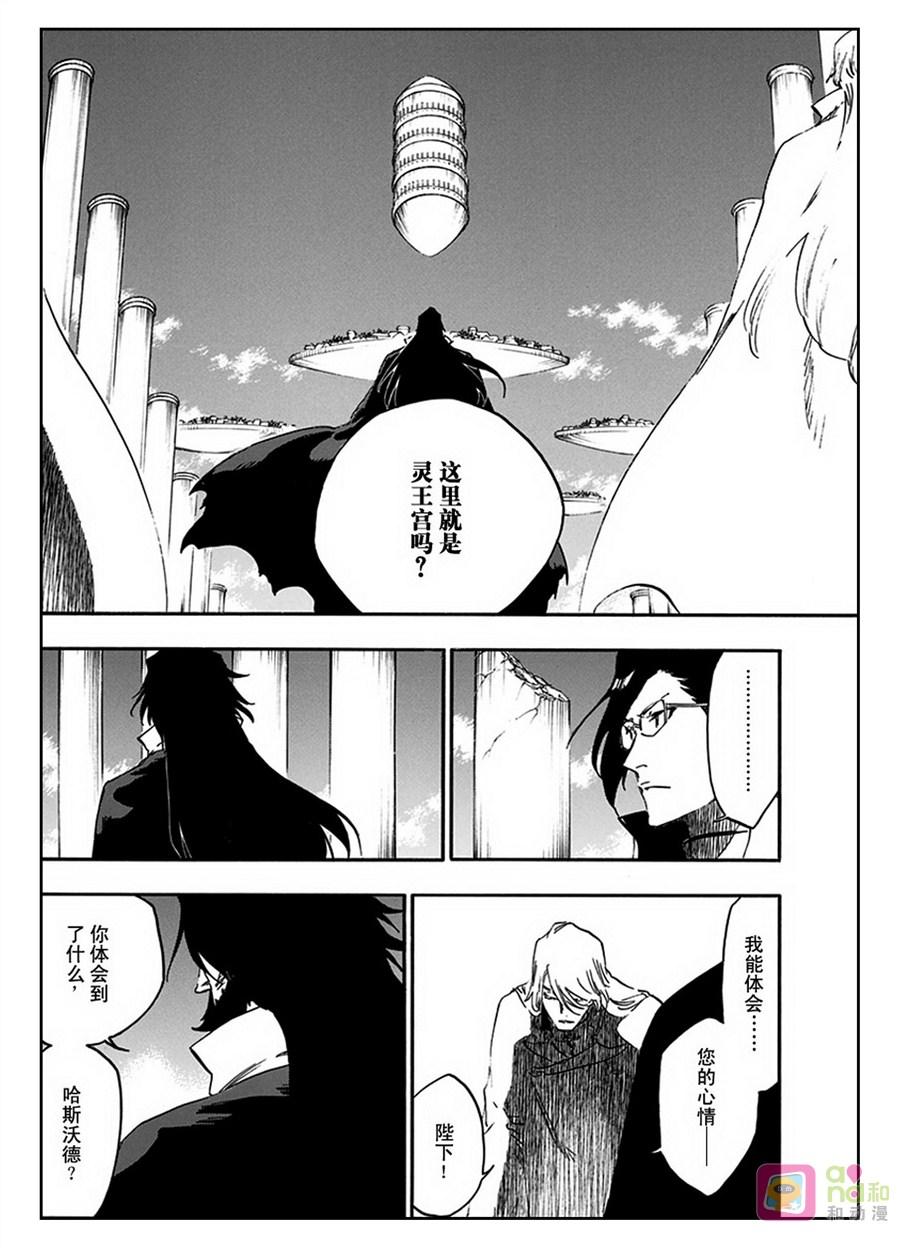 死神_境·界 第588话 第4页