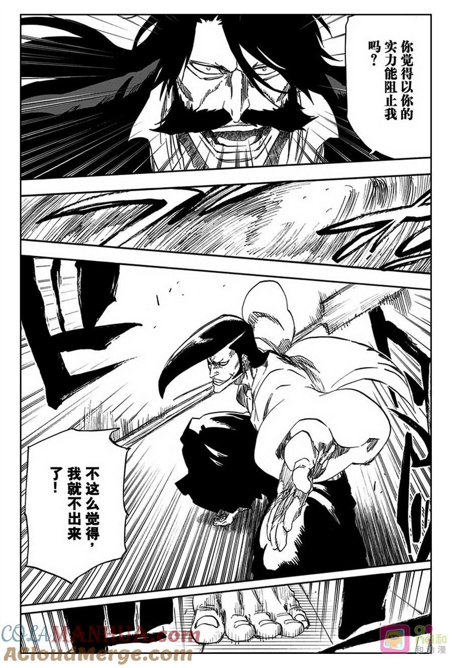 死神_境·界 第588话 第9页