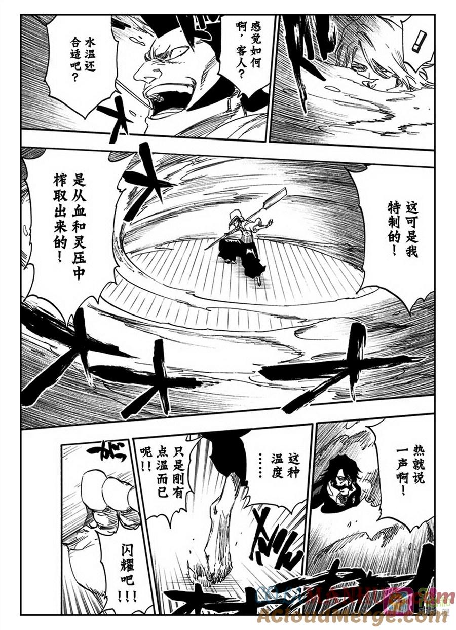 死神_境·界 第588话 第11页