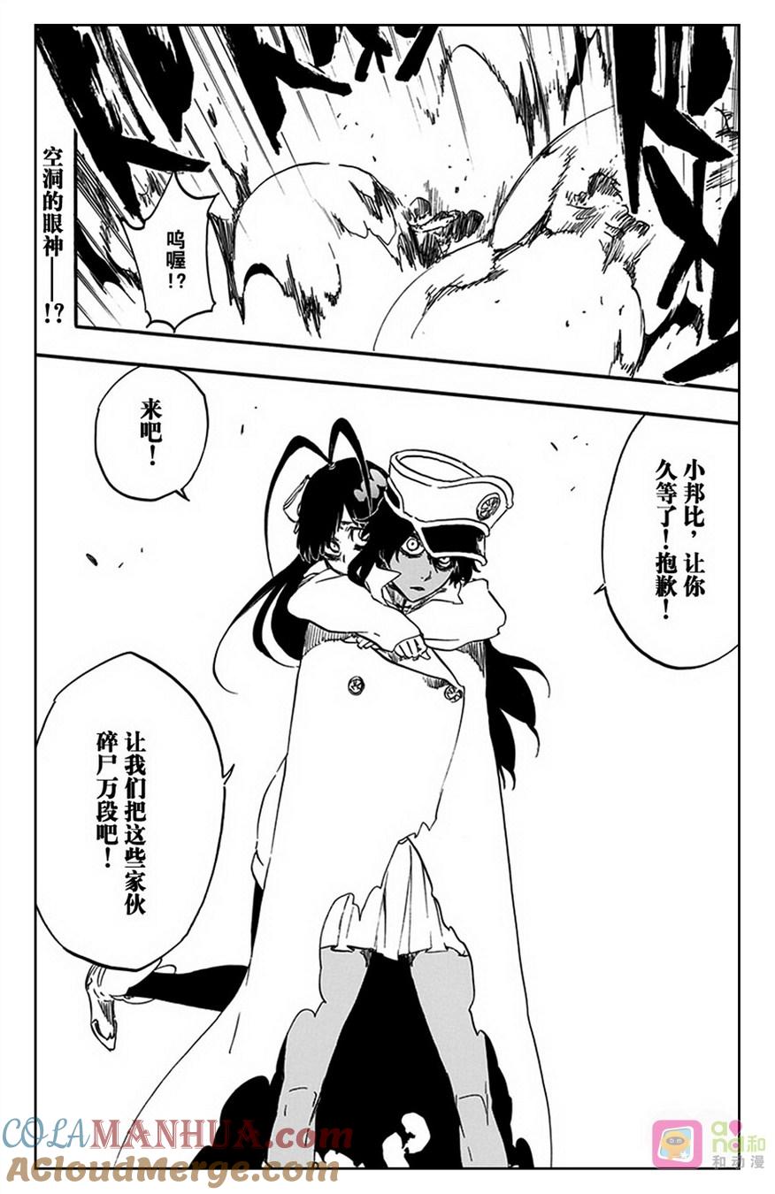 死神_境·界 第588话 第17页