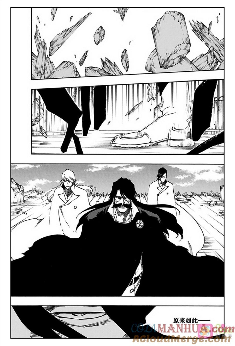死神_境·界 第588话 第3页