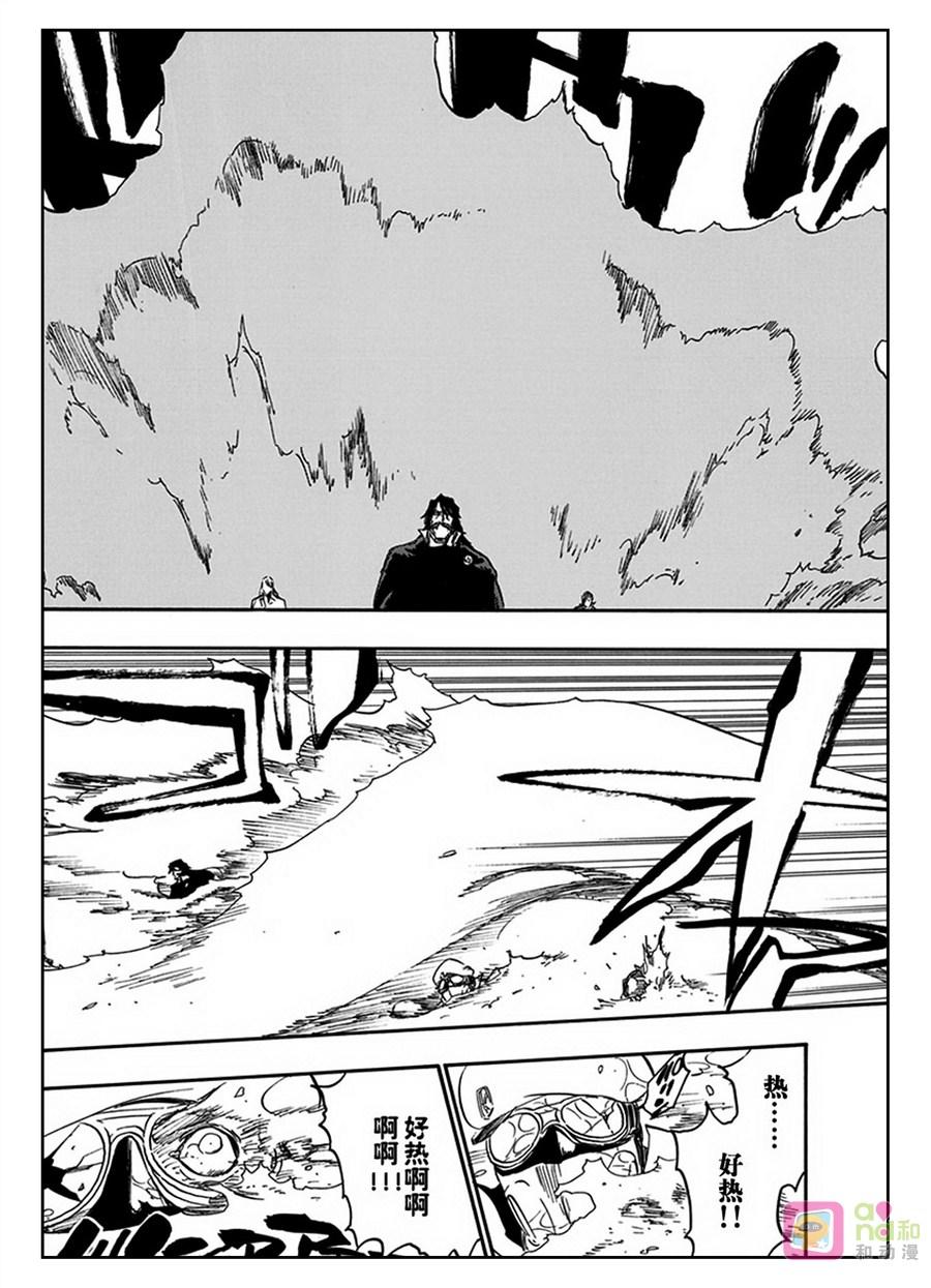 死神_境·界 第588话 第10页