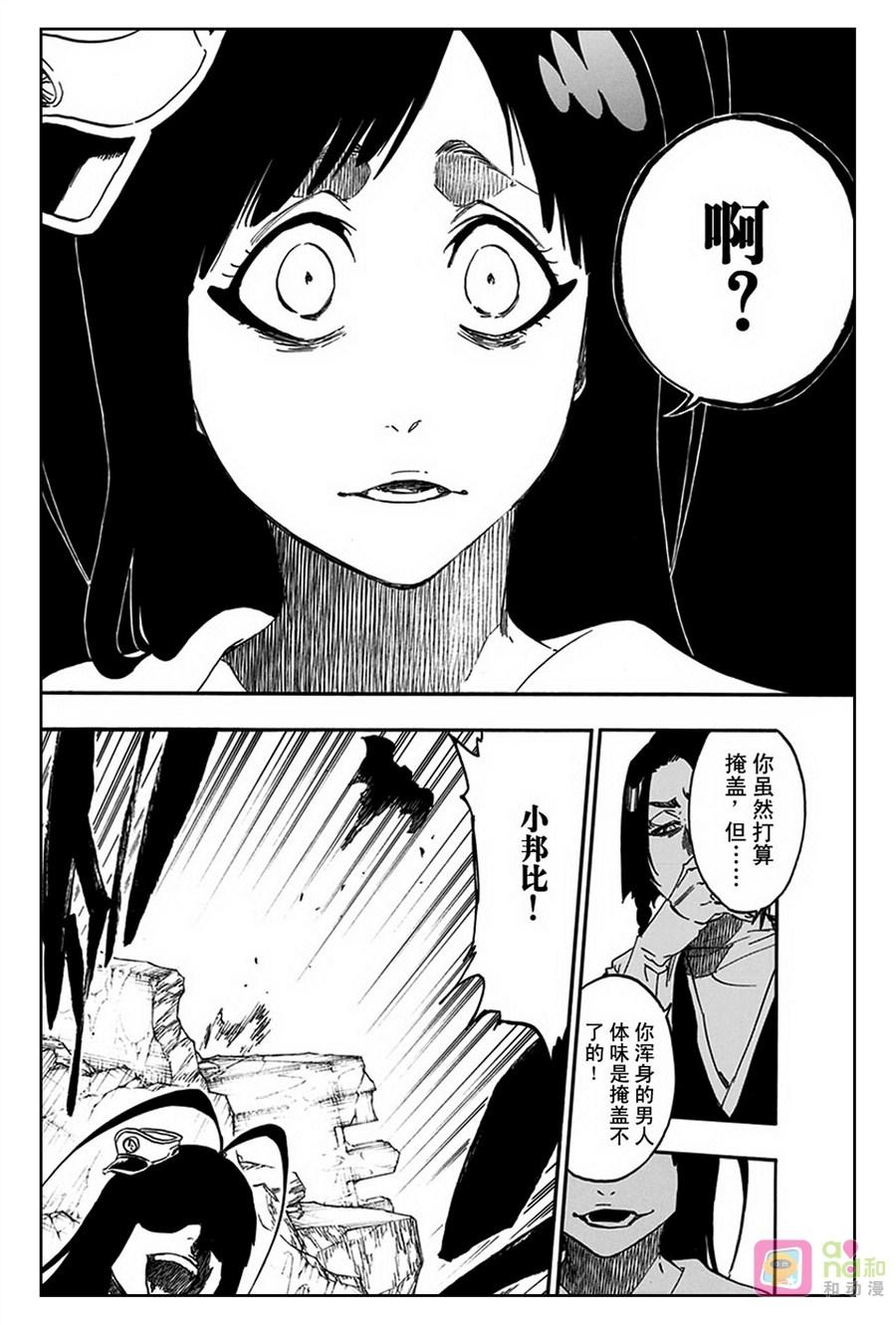 死神_境·界 第588话 第16页