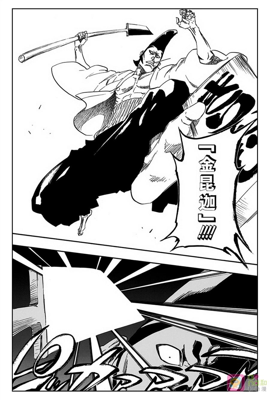 死神_境·界 第588话 第12页