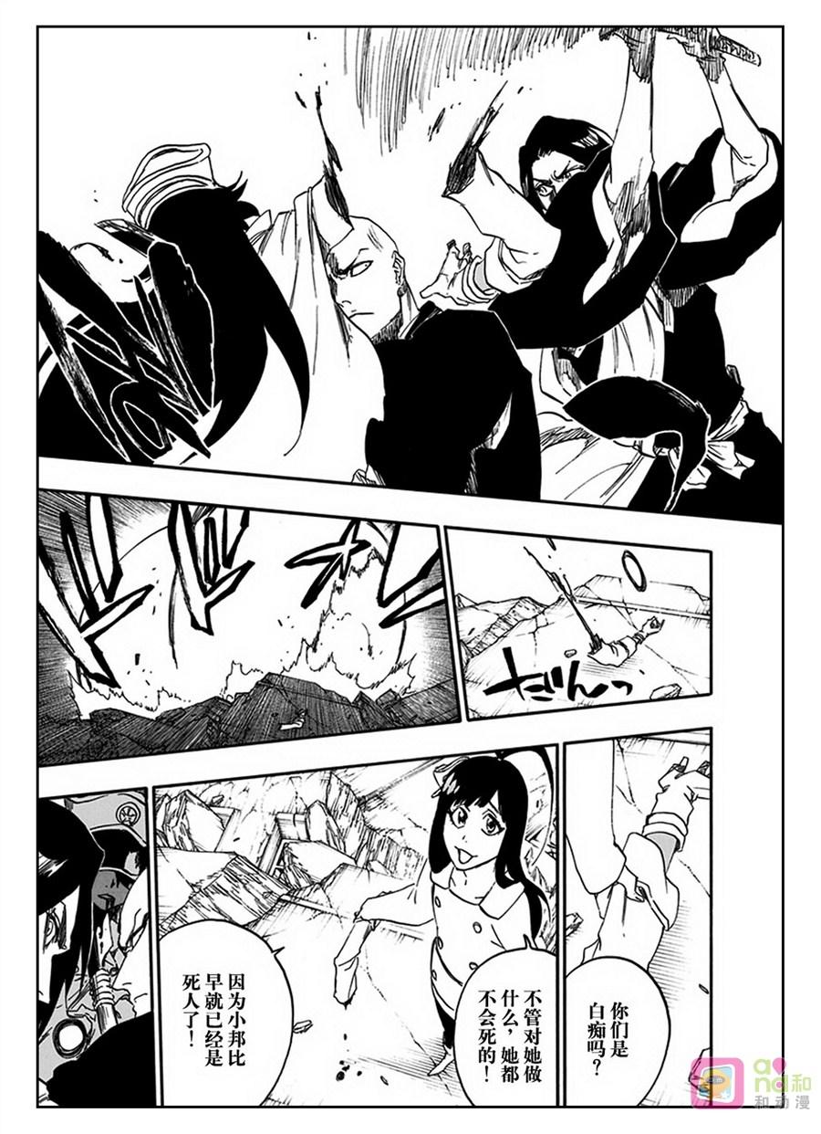 死神_境·界 第589话 第14页