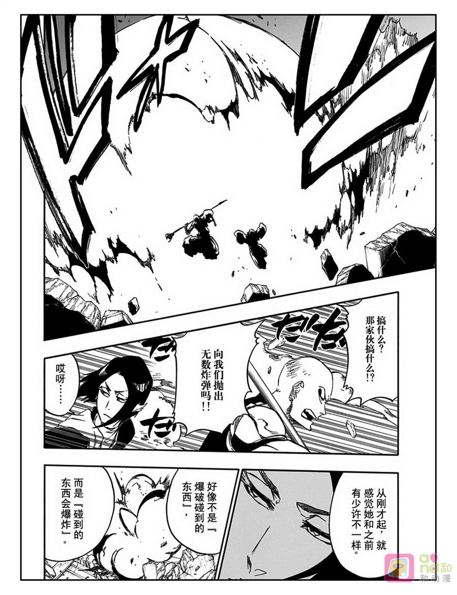 死神_境·界 第589话 第10页