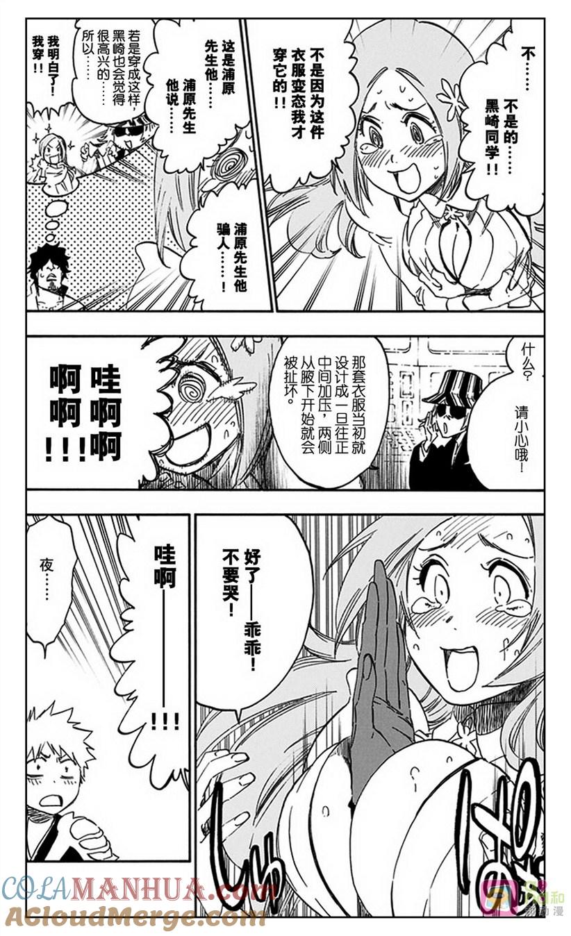 死神_境·界 第589话 第5页