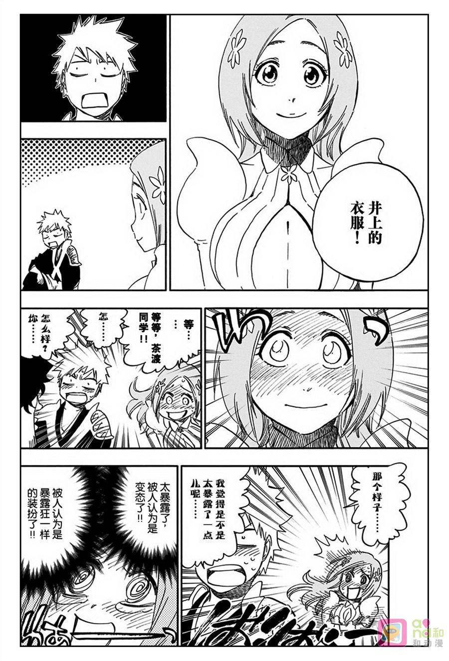 死神_境·界 第589话 第4页
