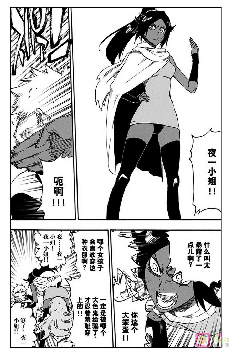 死神_境·界 第589话 第6页
