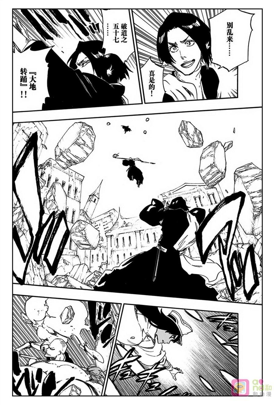 死神_境·界 第589话 第12页