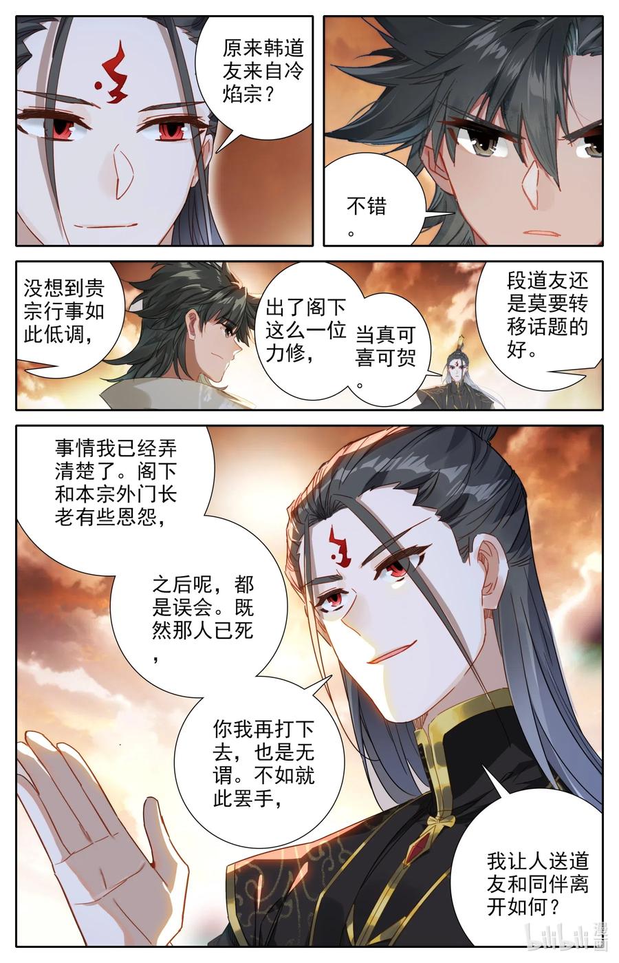 凡人修仙之仙界篇 057 血海洞天 第4页