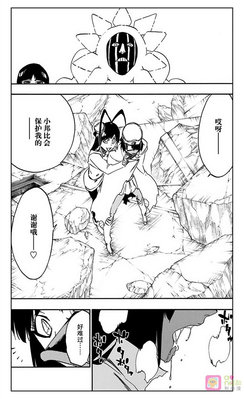 死神_境·界 第590话 第4页