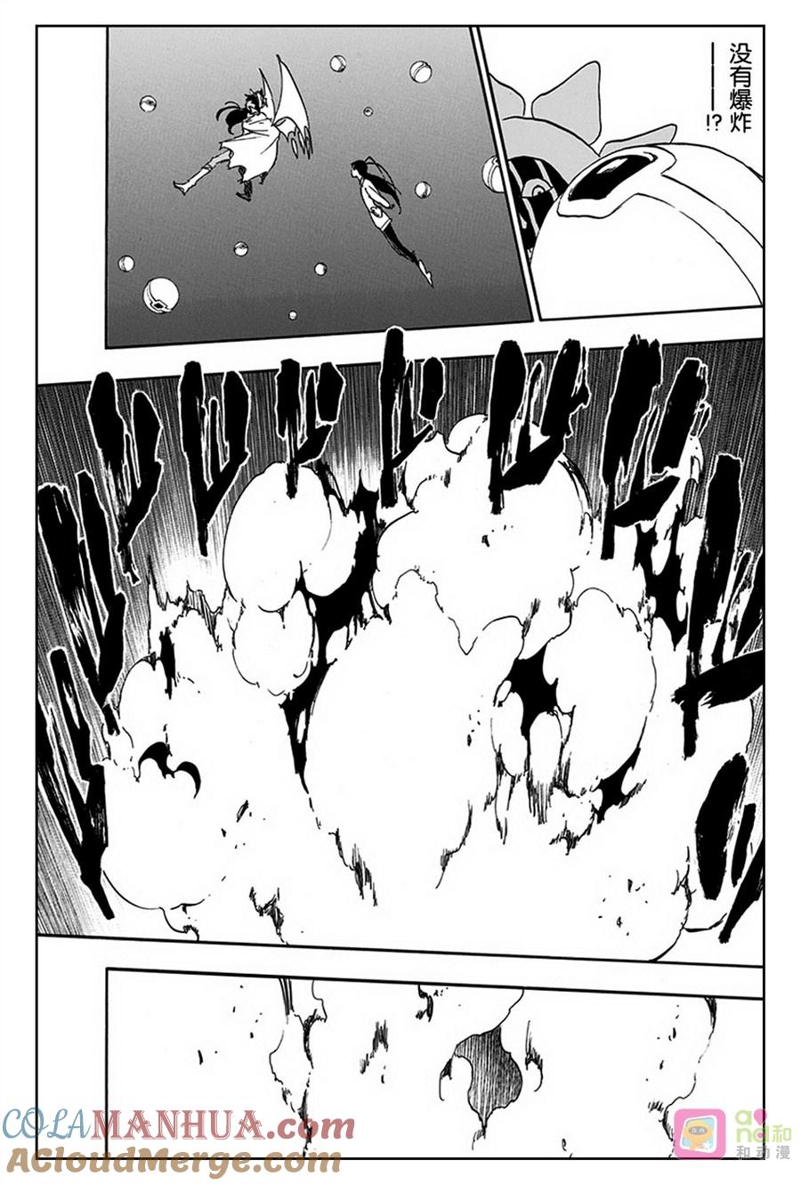 死神_境·界 第590话 第11页