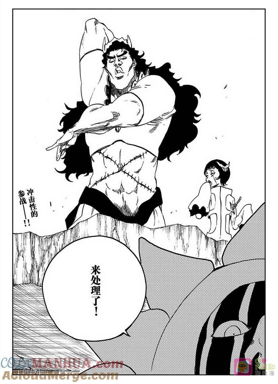 死神_境·界 第590话 第17页