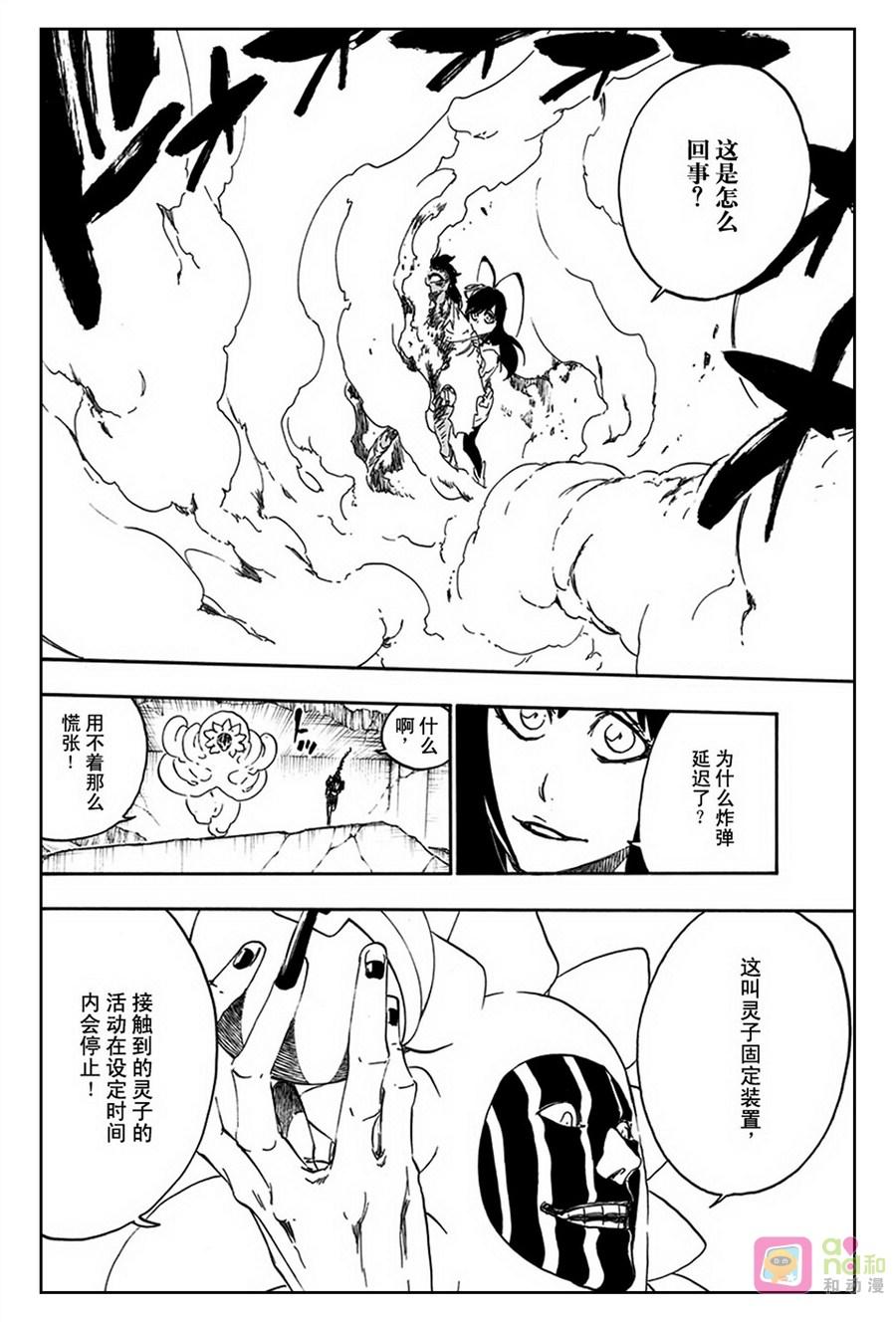 死神_境·界 第590话 第12页