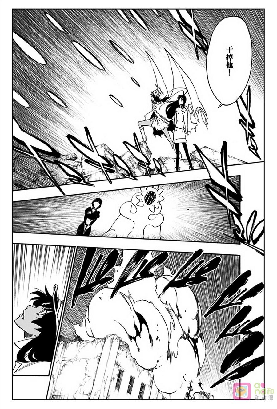 死神_境·界 第590话 第8页