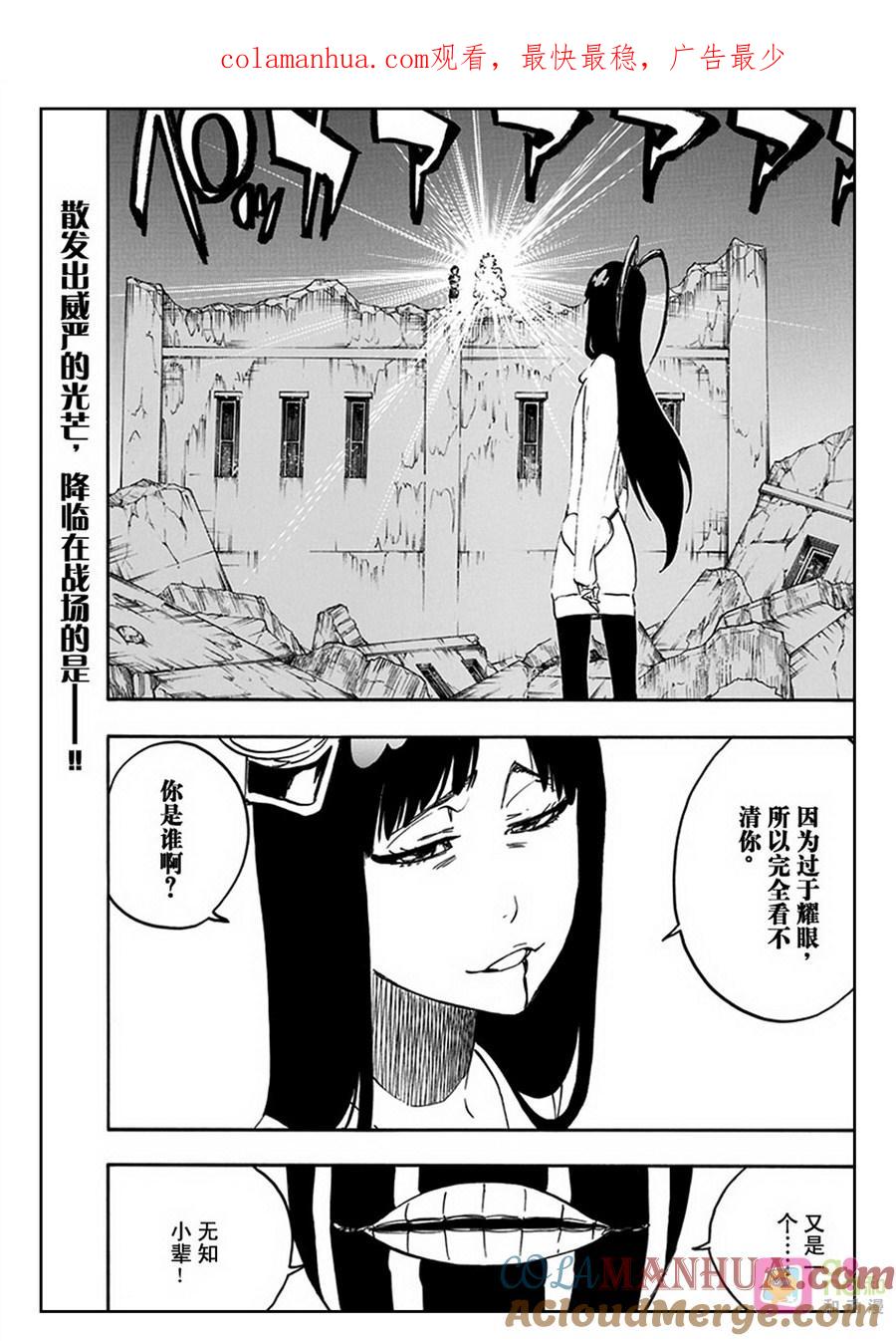死神_境·界 第590话 第1页