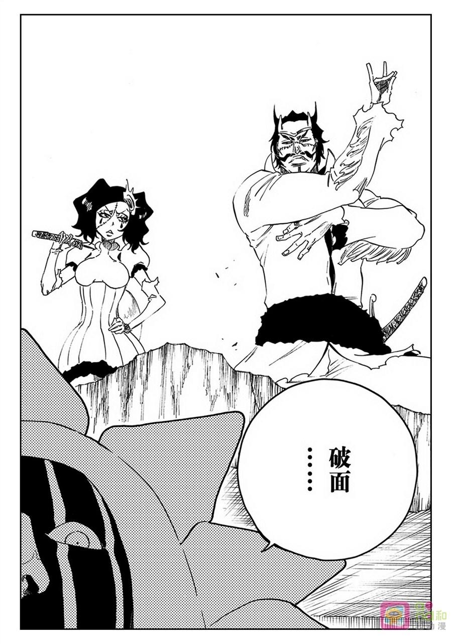 死神_境·界 第590话 第16页