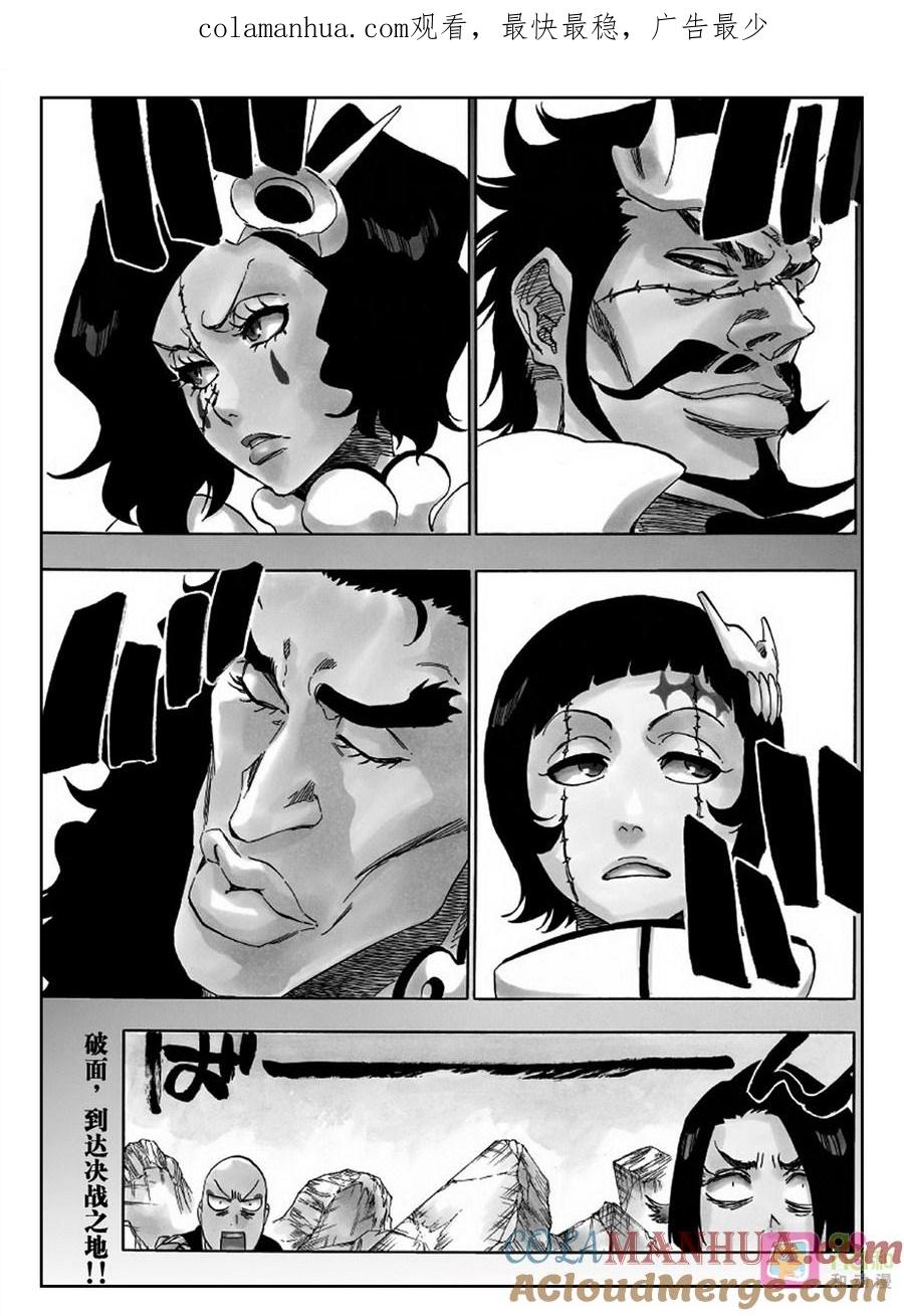 死神_境·界 第591话 第1页