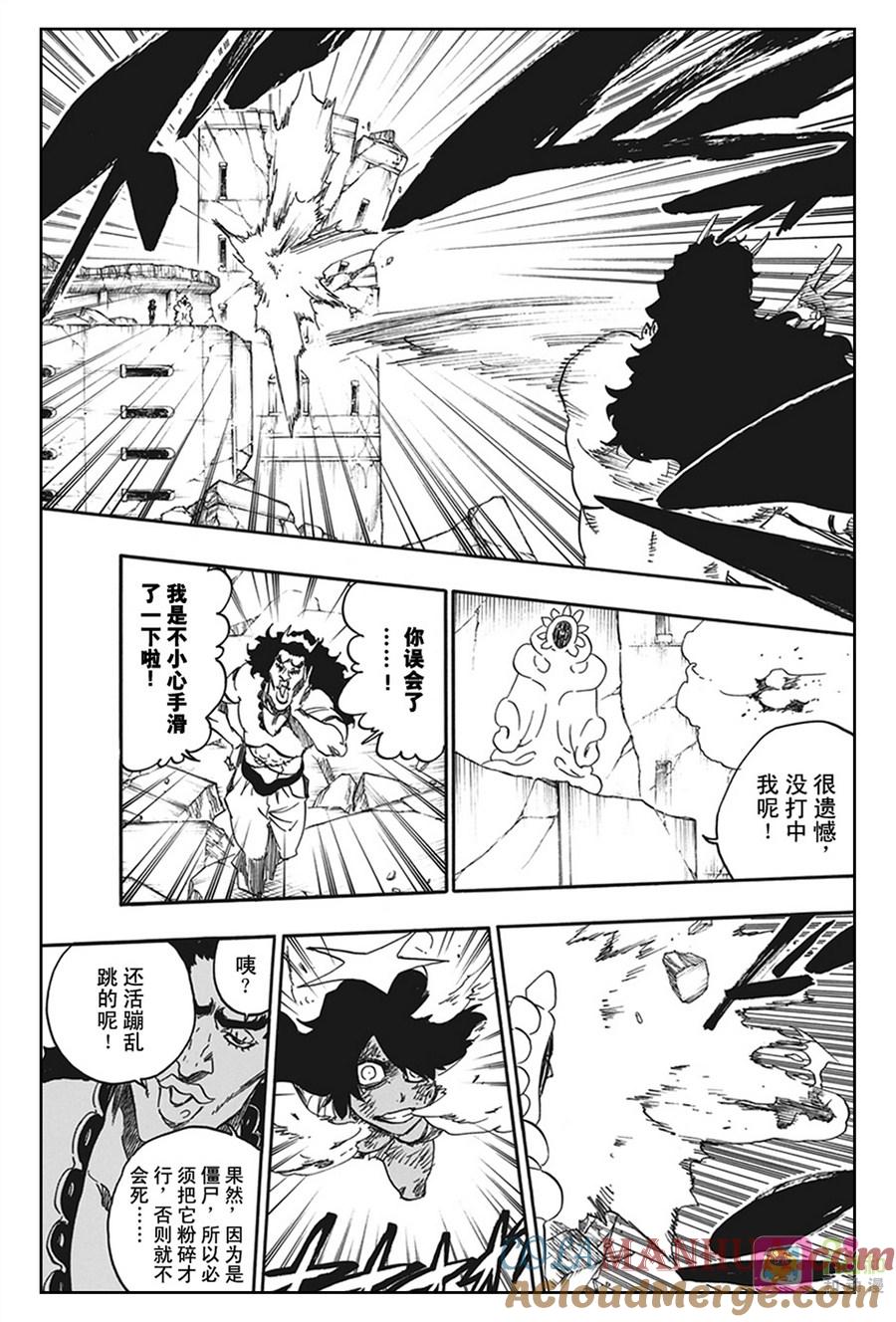死神_境·界 第591话 第17页