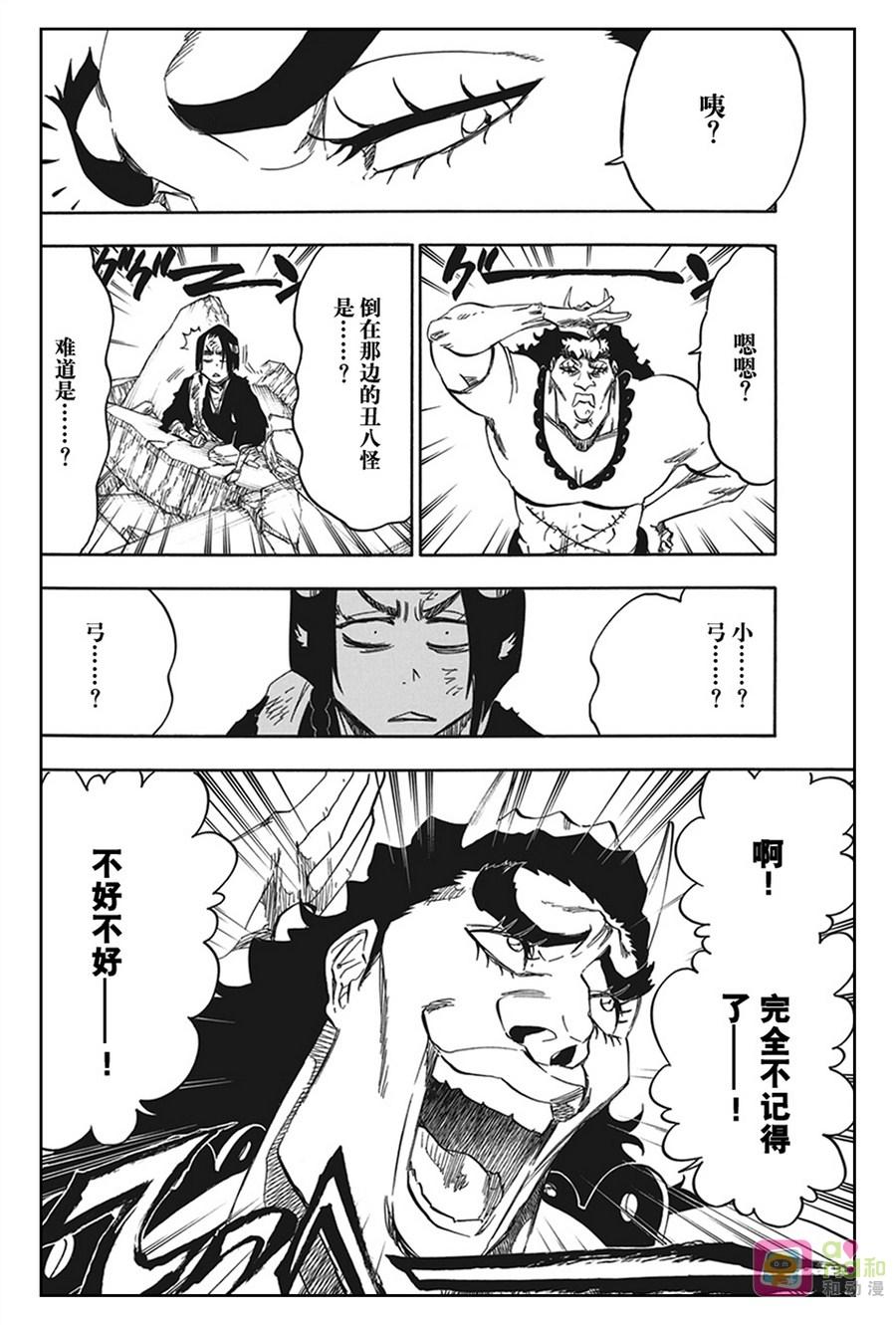 死神_境·界 第591话 第4页