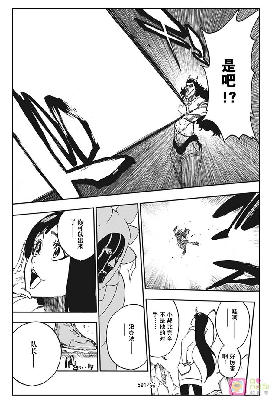 死神_境·界 第591话 第18页