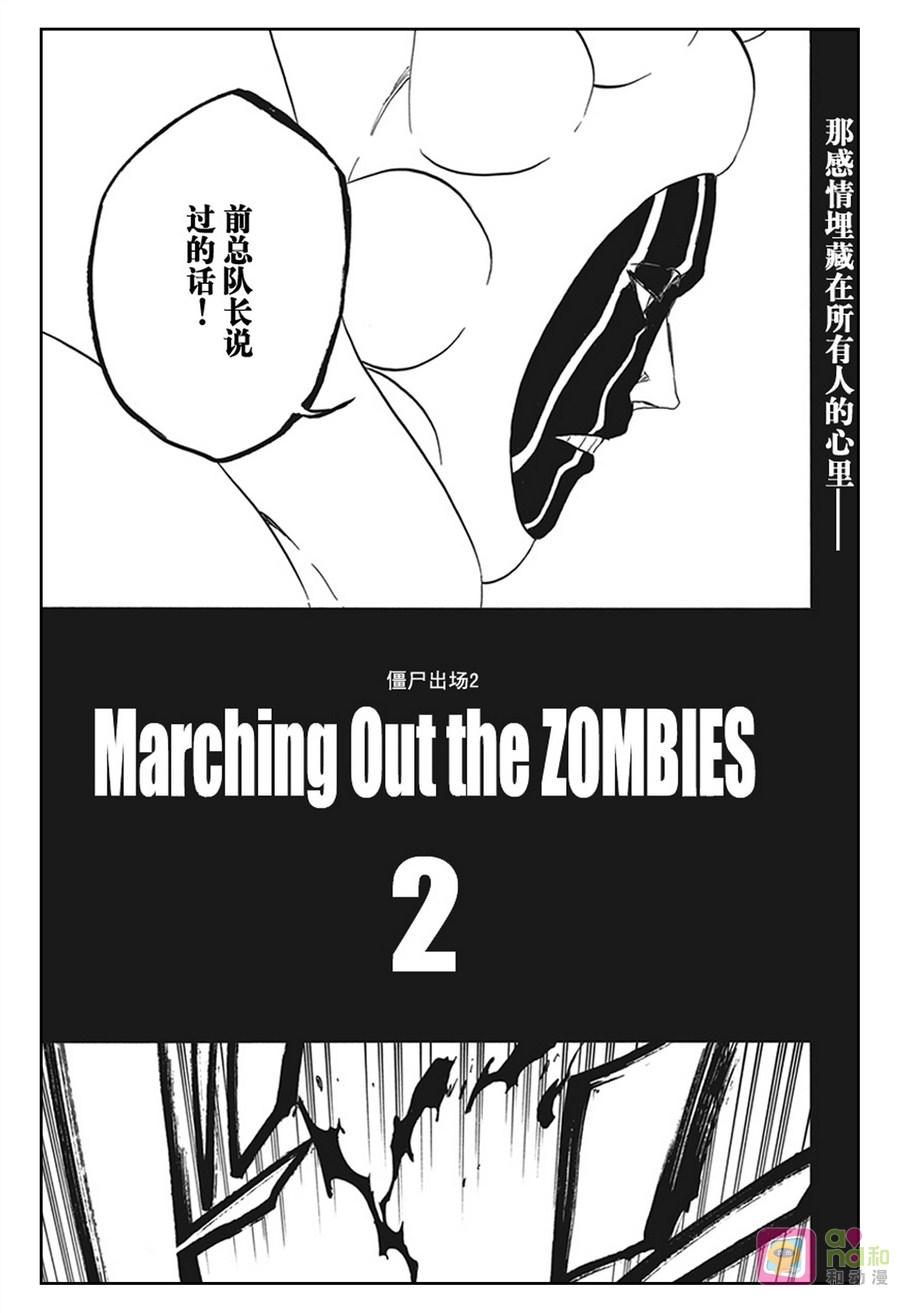 死神_境·界 第591话 第12页
