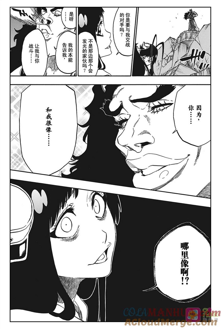 死神_境·界 第591话 第15页