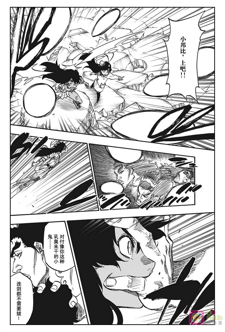 死神_境·界 第591话 第16页