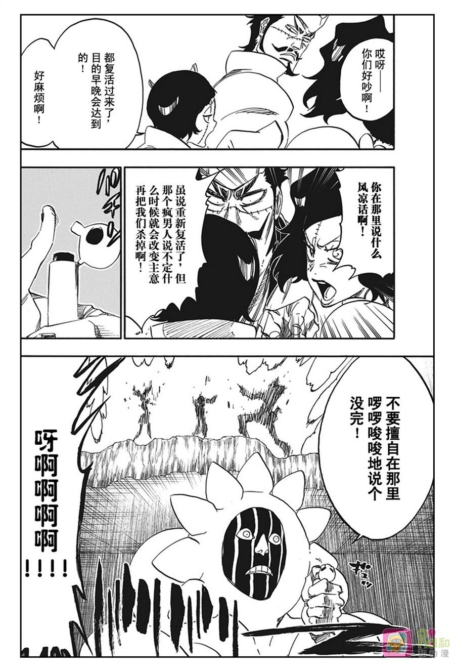 死神_境·界 第591话 第6页