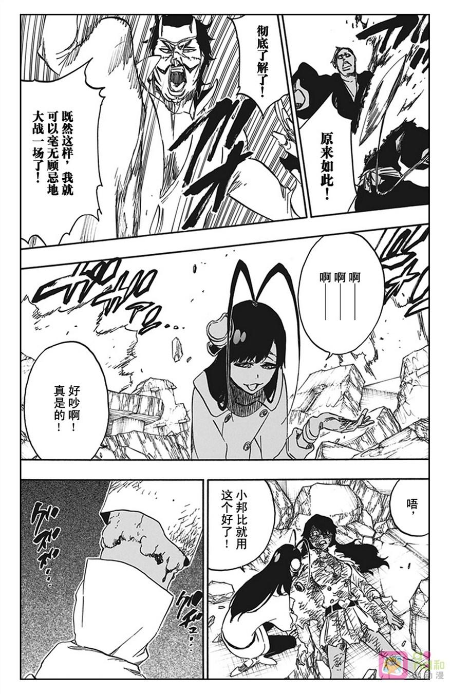 死神_境·界 第591话 第14页