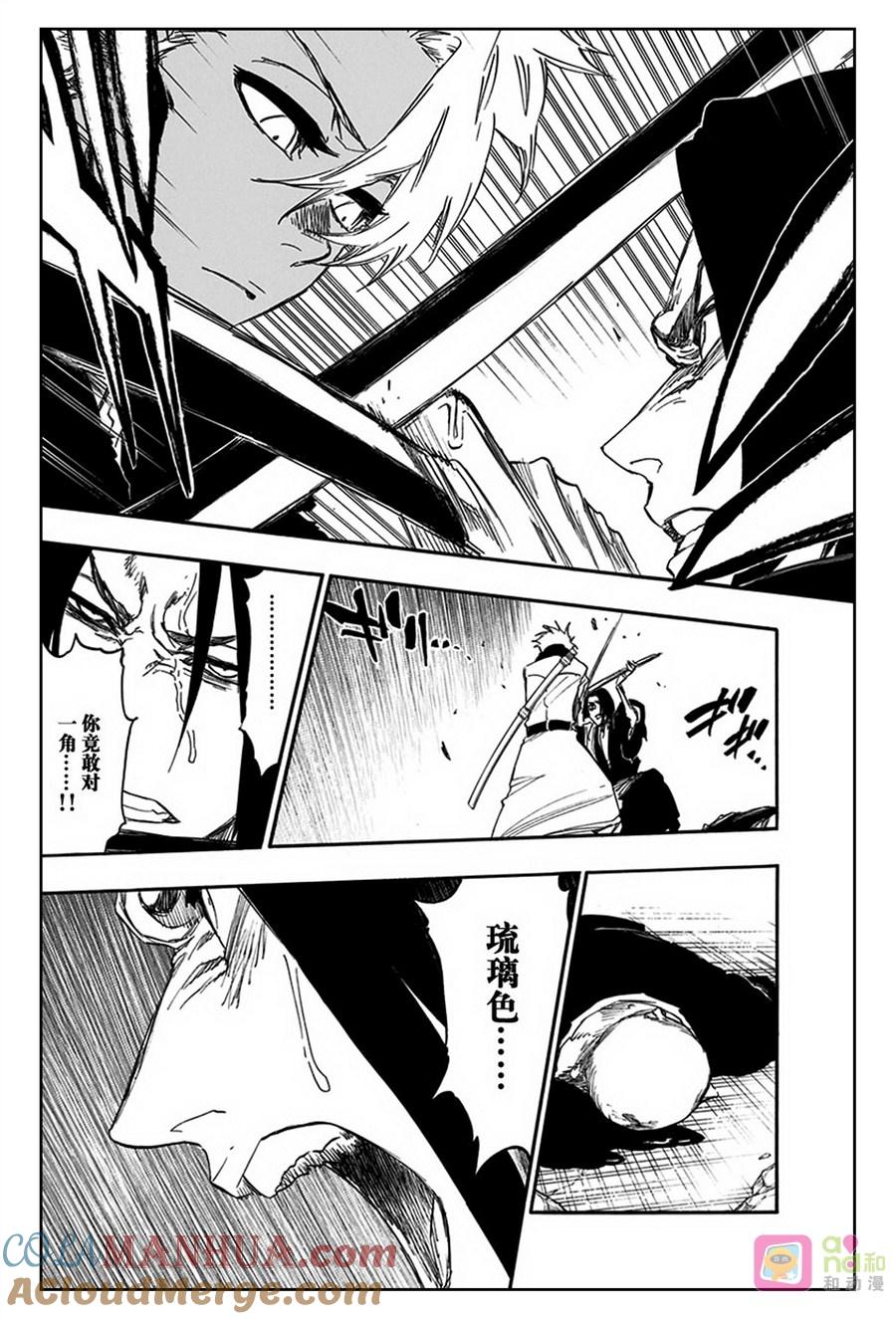 死神_境·界 第592话 第7页