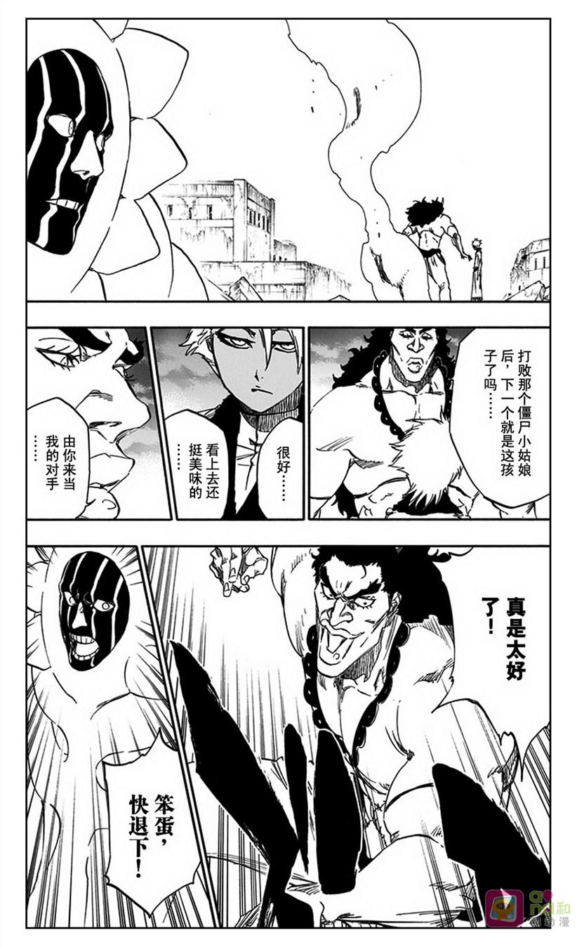 死神_境·界 第592话 第12页