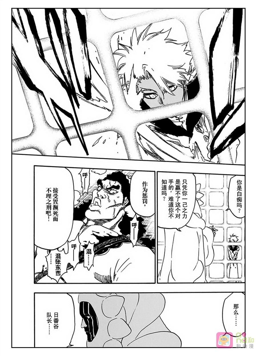 死神_境·界 第592话 第14页